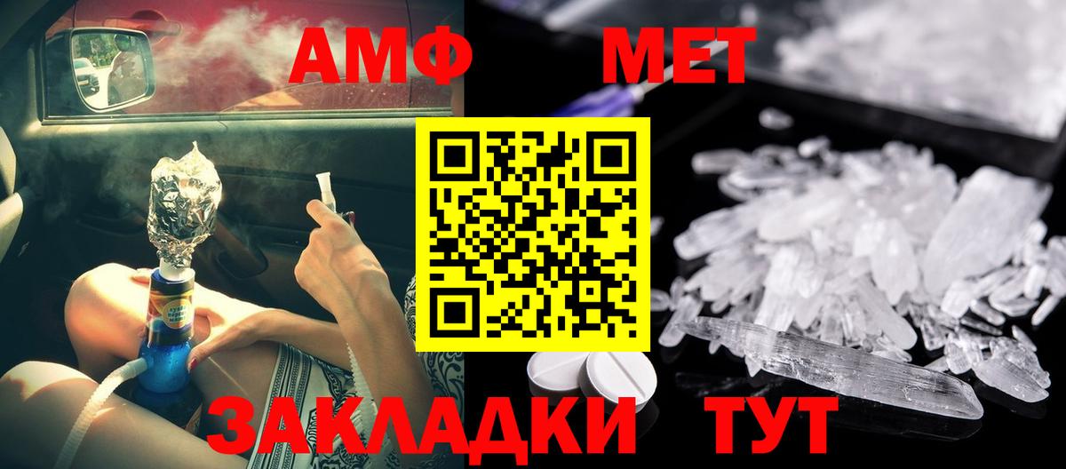 АМФ  Amphetamine  Вход с VPN  Аргун  Амфетамин 97% 