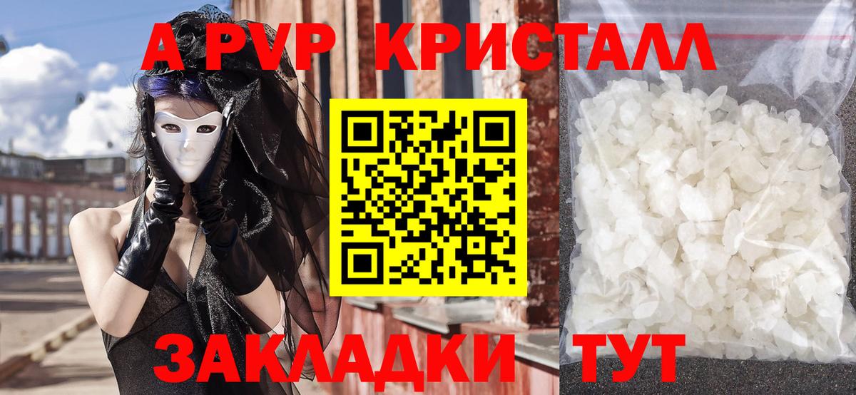 Alfa_PVP крисы CK Аргун
