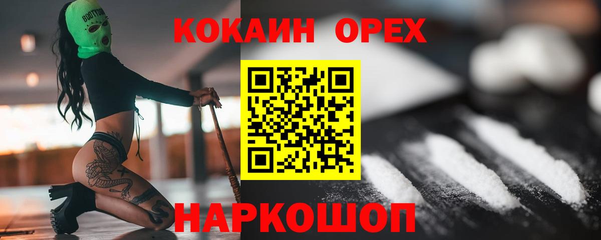 Кокаин Fish Scale  Вход с VPN  Кокаин FishScale  закладка  Аргун 