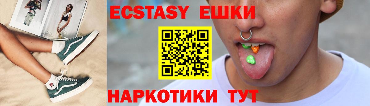 Ecstasy диски  Экстази таблы  Аргун  Вход с VPN 