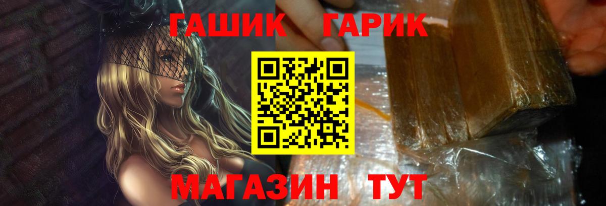 Меф МЯУ МЯУ   ЭКСТАЗИ  Метамфетамин  Вход с VPN  Канабис  Кокаин  Аргун  ГАШИШ 