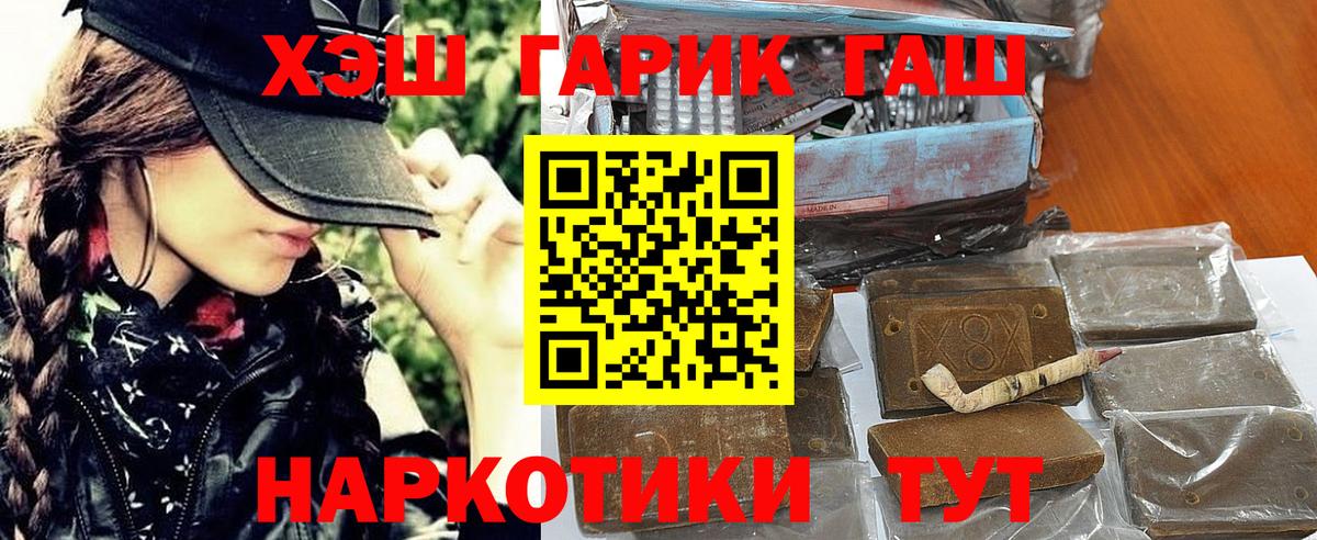 ГАШ индика сатива Аргун