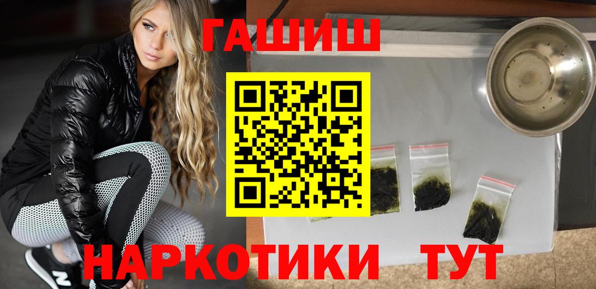 Аргун  ГАШИШ VHQ  Вход с VPN 