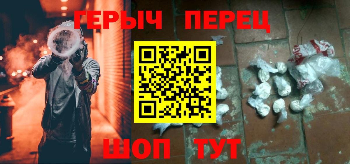 Героин белый  Вход с VPN  Аргун 