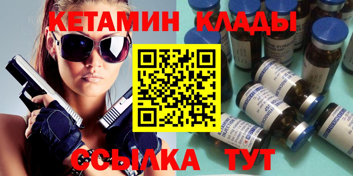 Аргун  КЕТАМИН ketamine  Кетамин VHQ  Вход с VPN 