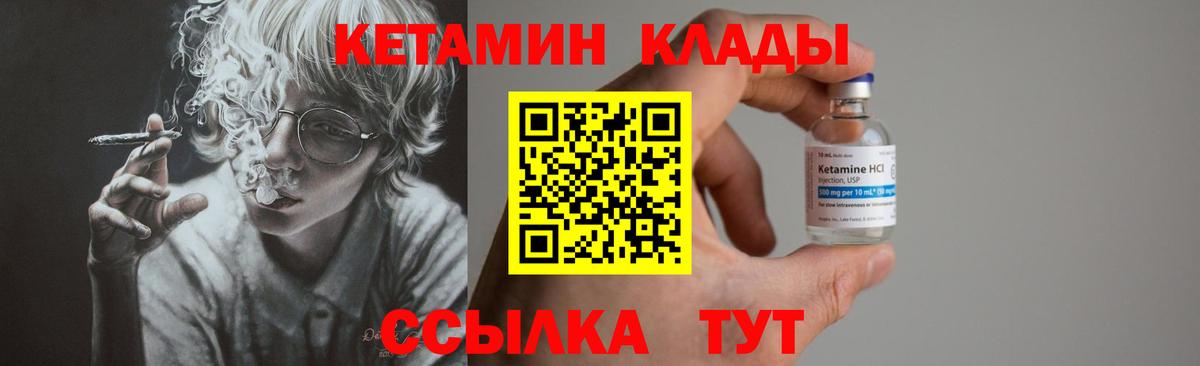 Кетамин ketamine Аргун
