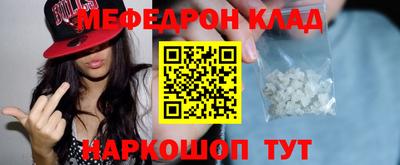меф Апшеронск