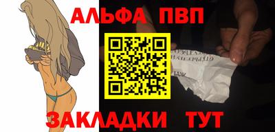 альфа пвп VHQ Аргун