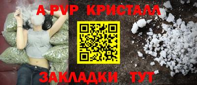 меф Апшеронск