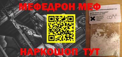 меф Апшеронск