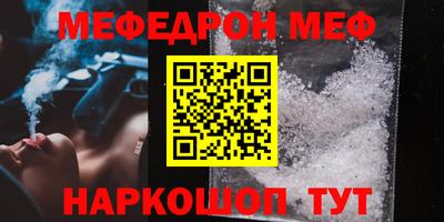 меф Апшеронск