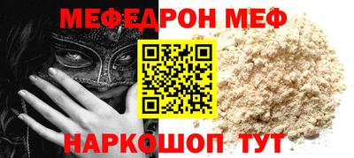 меф Апшеронск