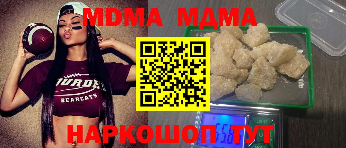 MDMA crystal Аргун