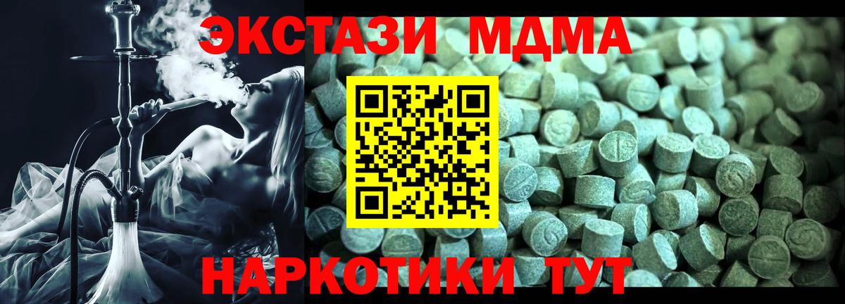 MDMA VHQ  Вход с VPN  Аргун  МДМА crystal 