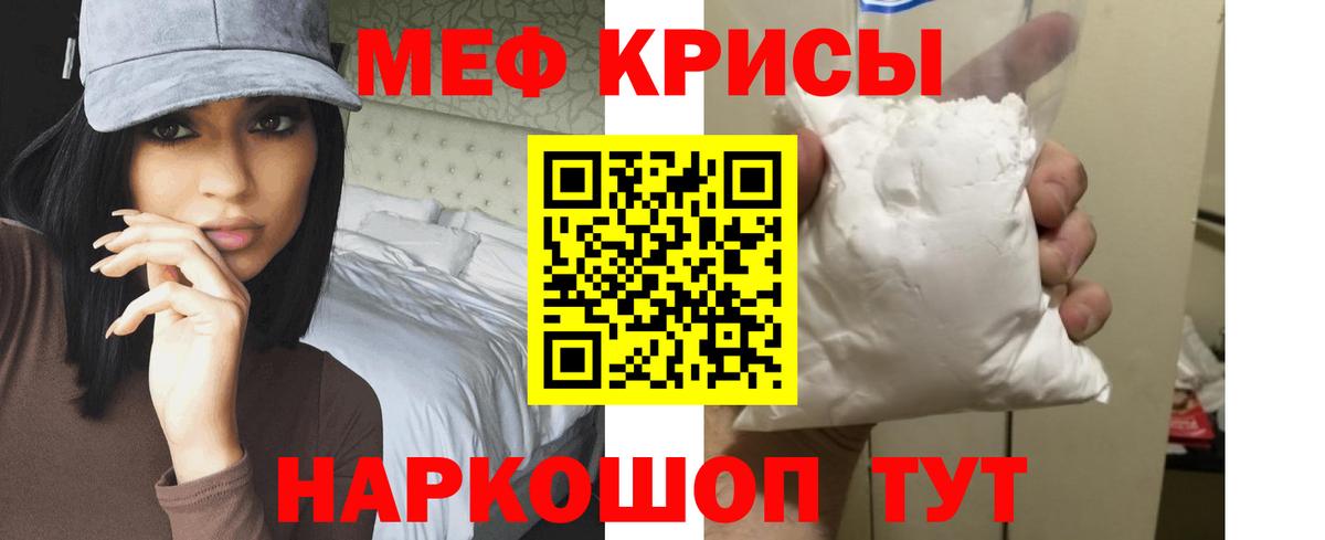 Аргун  МЯУ-МЯУ 4 MMC  МЕФ мяу мяу  Вход с VPN 