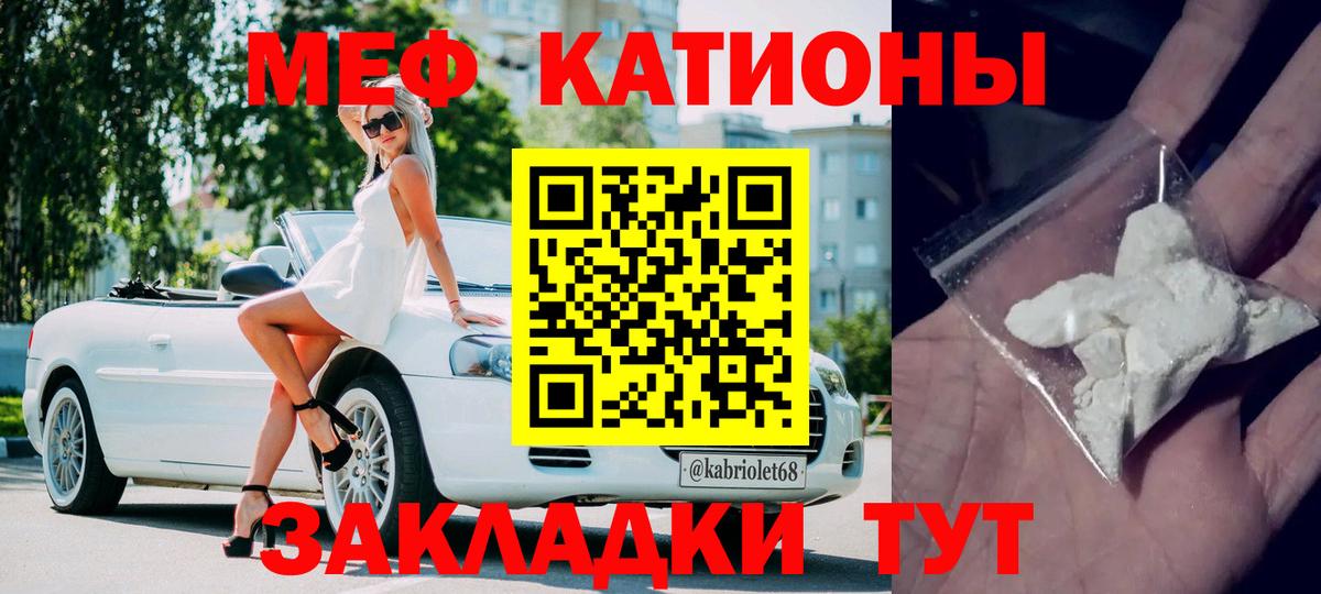 Меф  Аргун