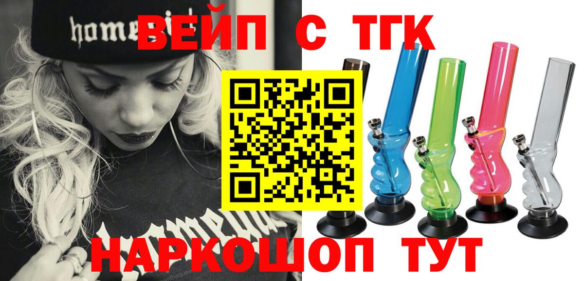 ТГК вейп  Вход с VPN  Аргун 