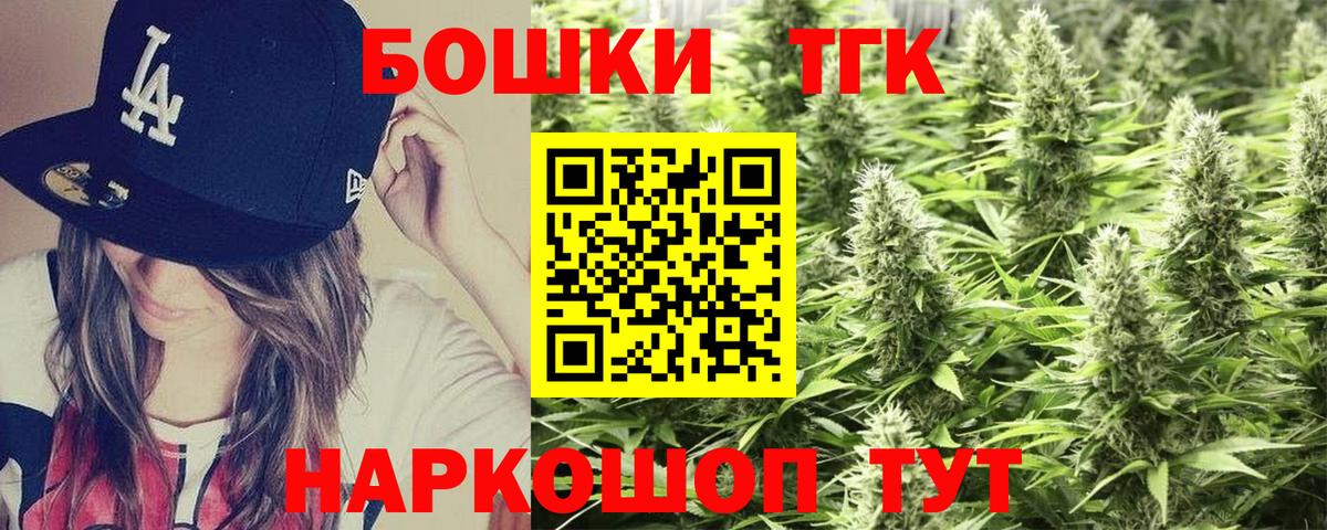 Канабис Bruce Banner Аргун